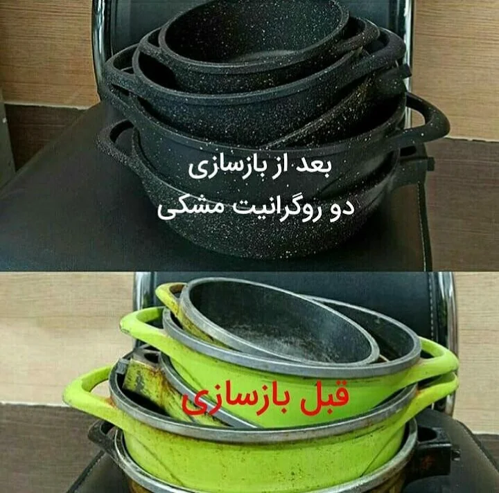 همه‌چی درباره ظروف گرانیتی قبل از بازسازی